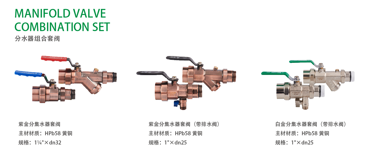 分水器组合套阀1.png