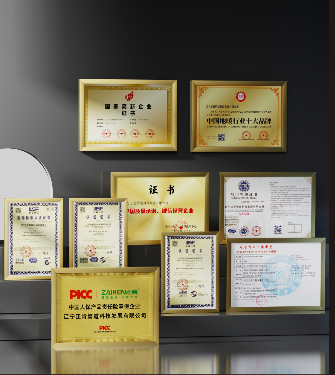 关于-荣誉资质-配图.png